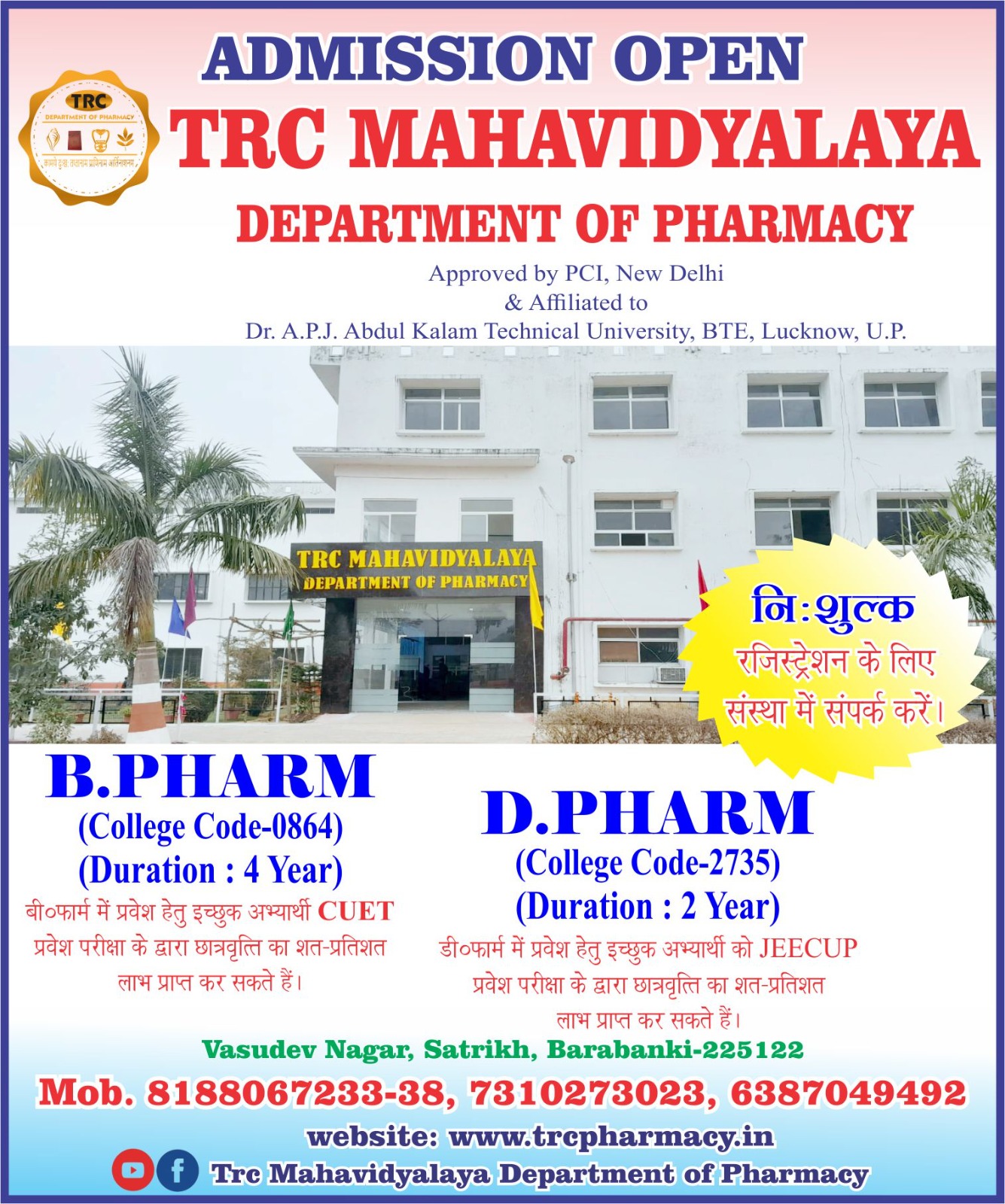 TRC Pharmacy College